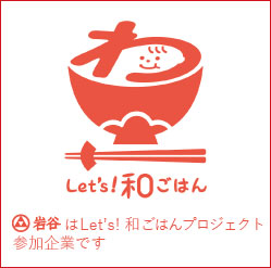 Lets和ごはん